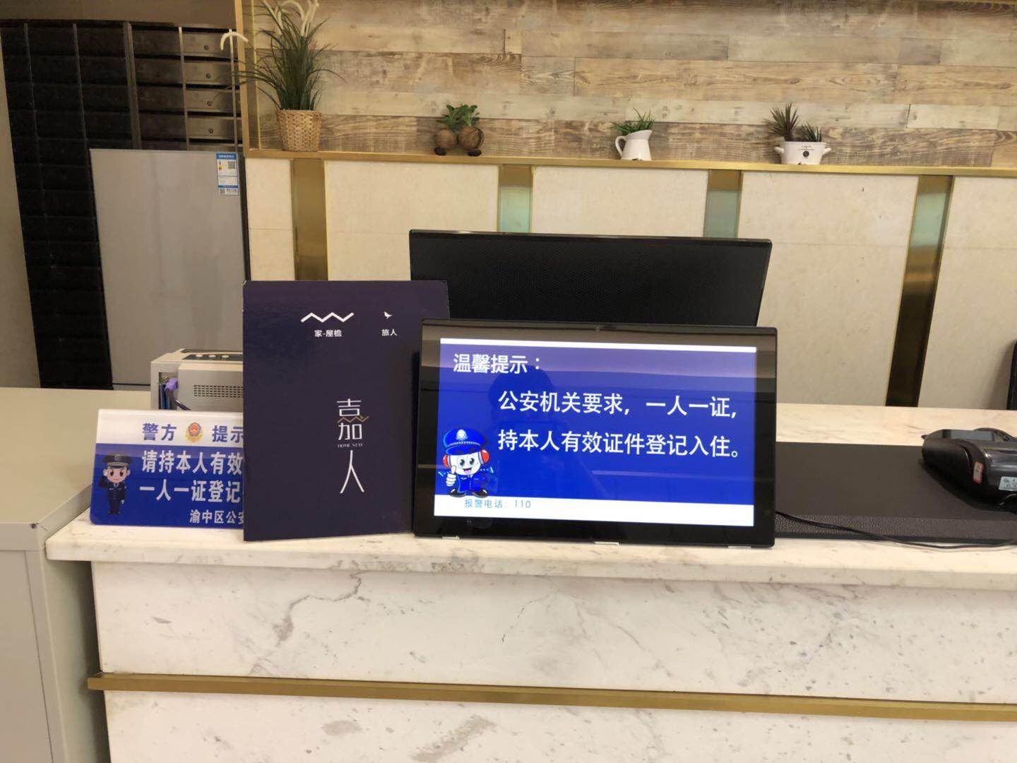 公共区域