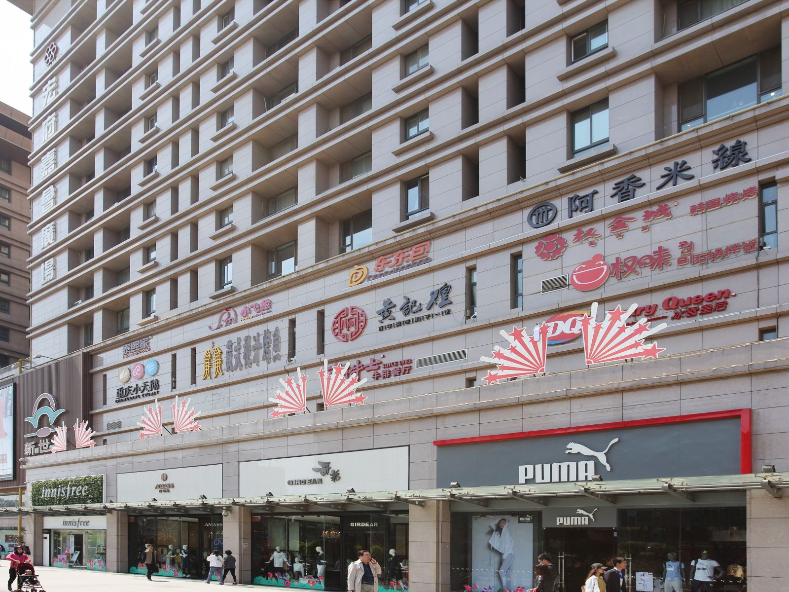 外观