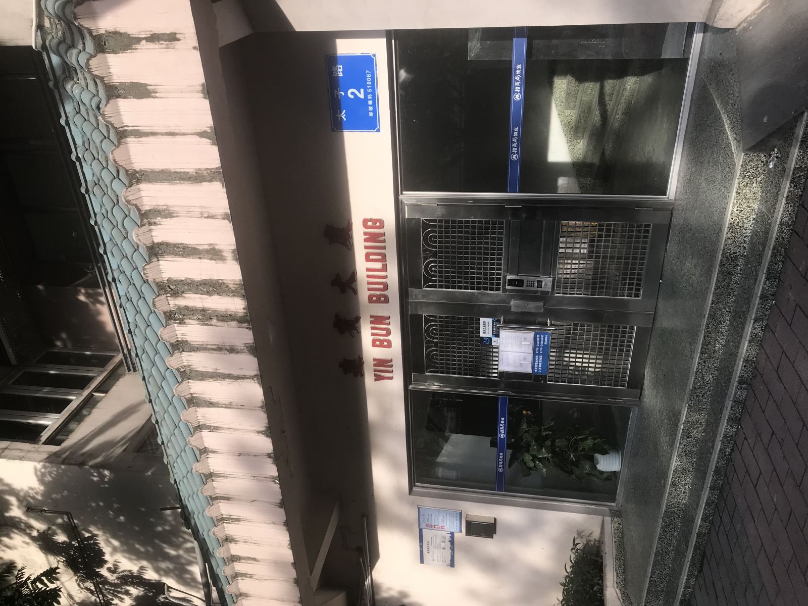 公共区域