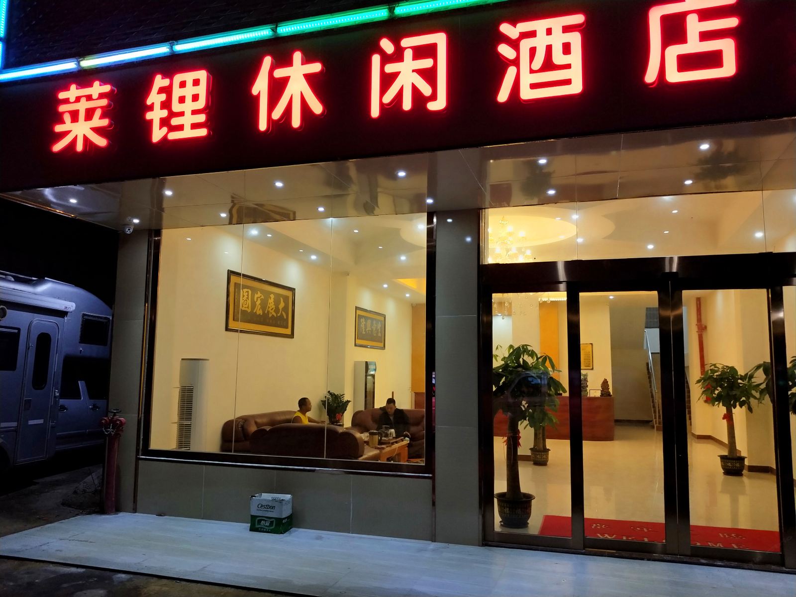 外观