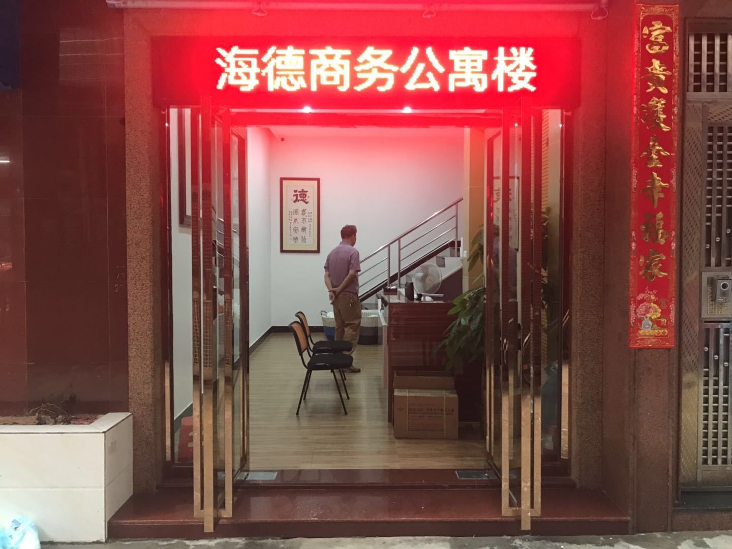 外观