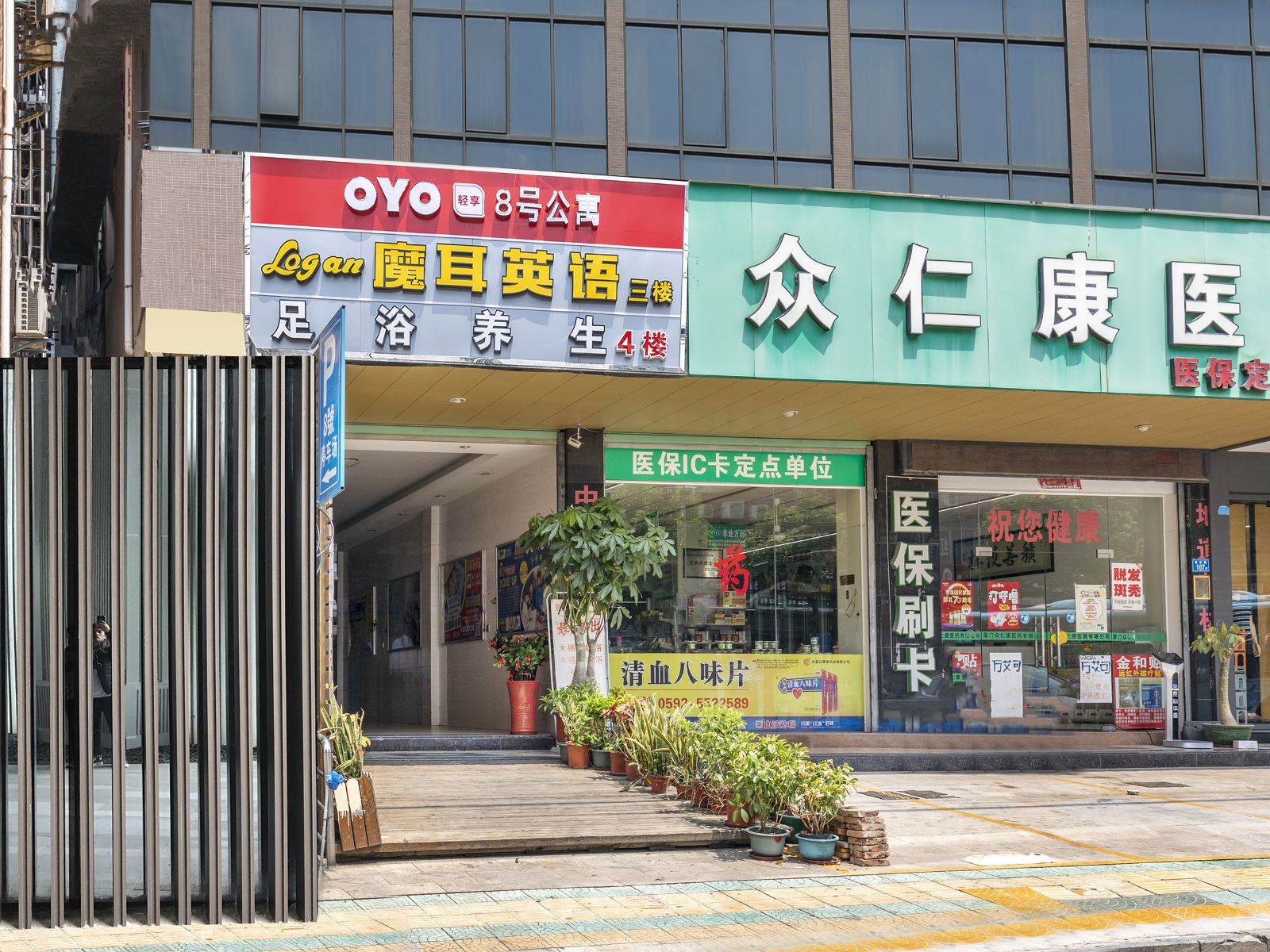 外观