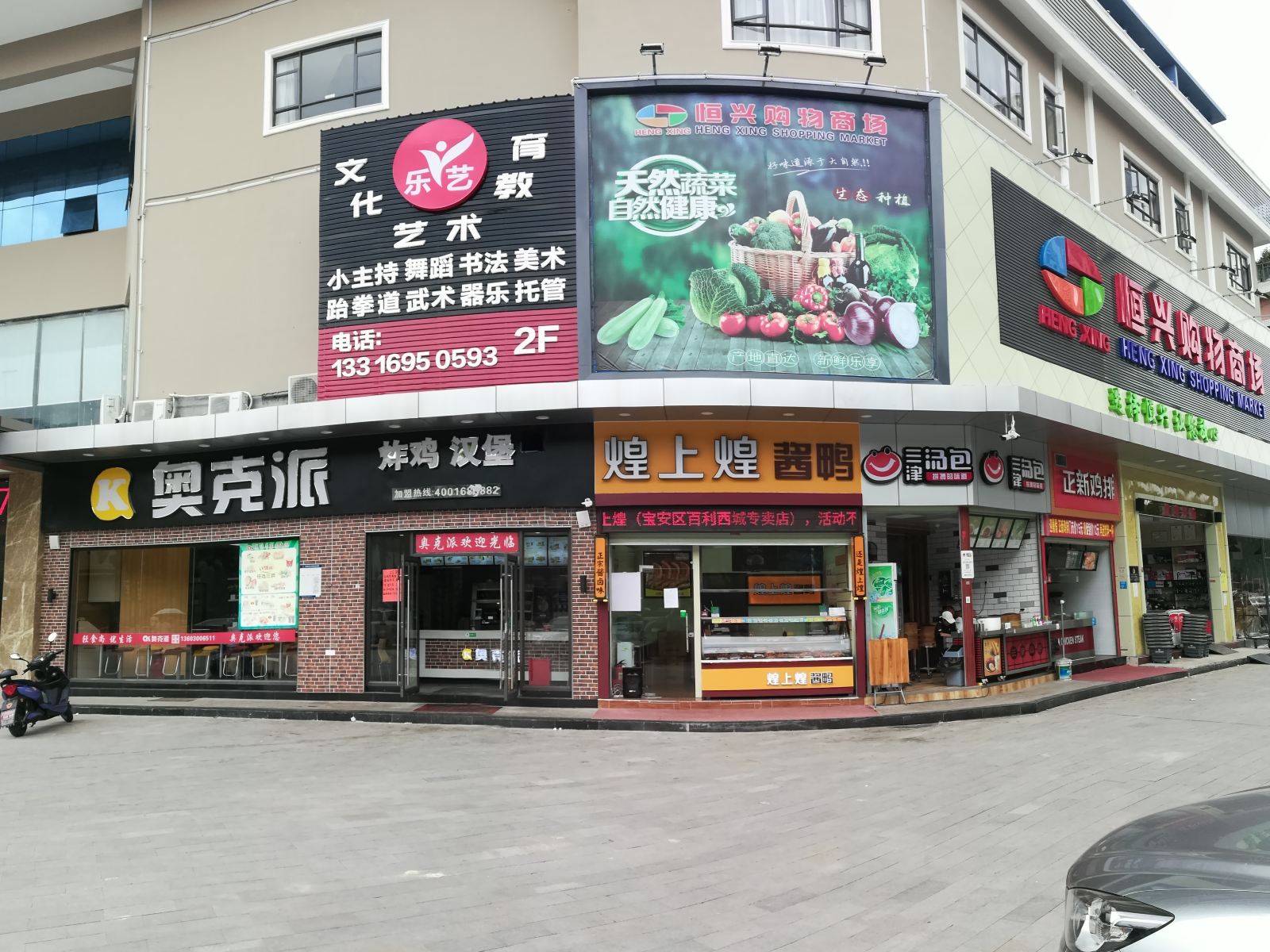 外观