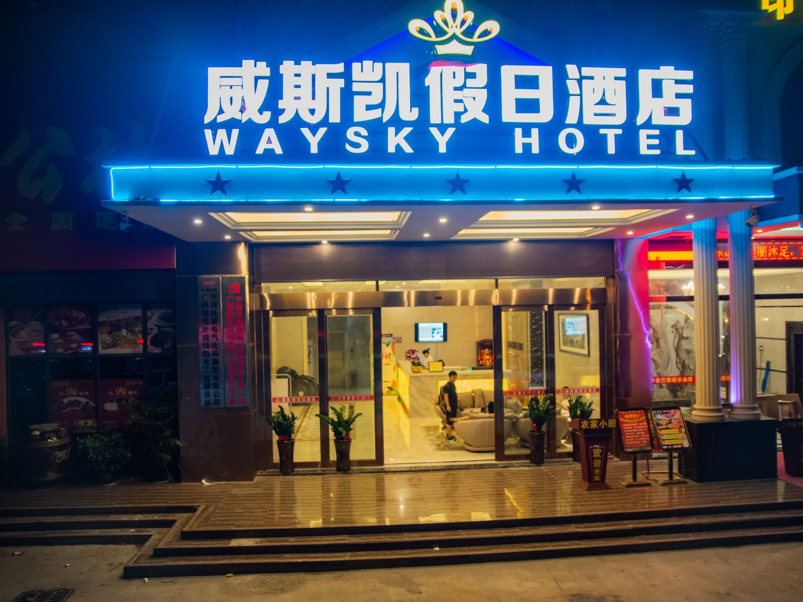 外观