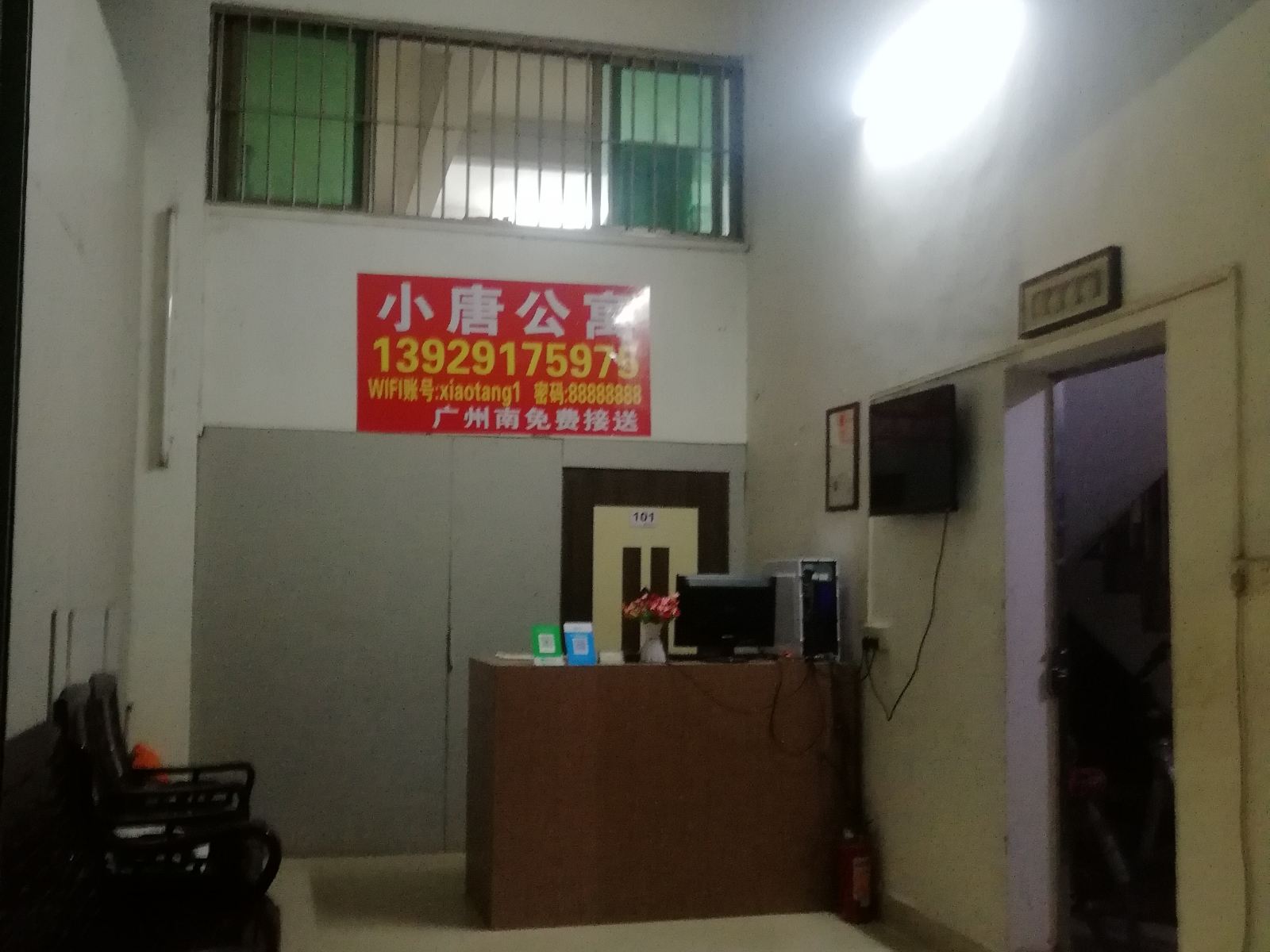 公共区域