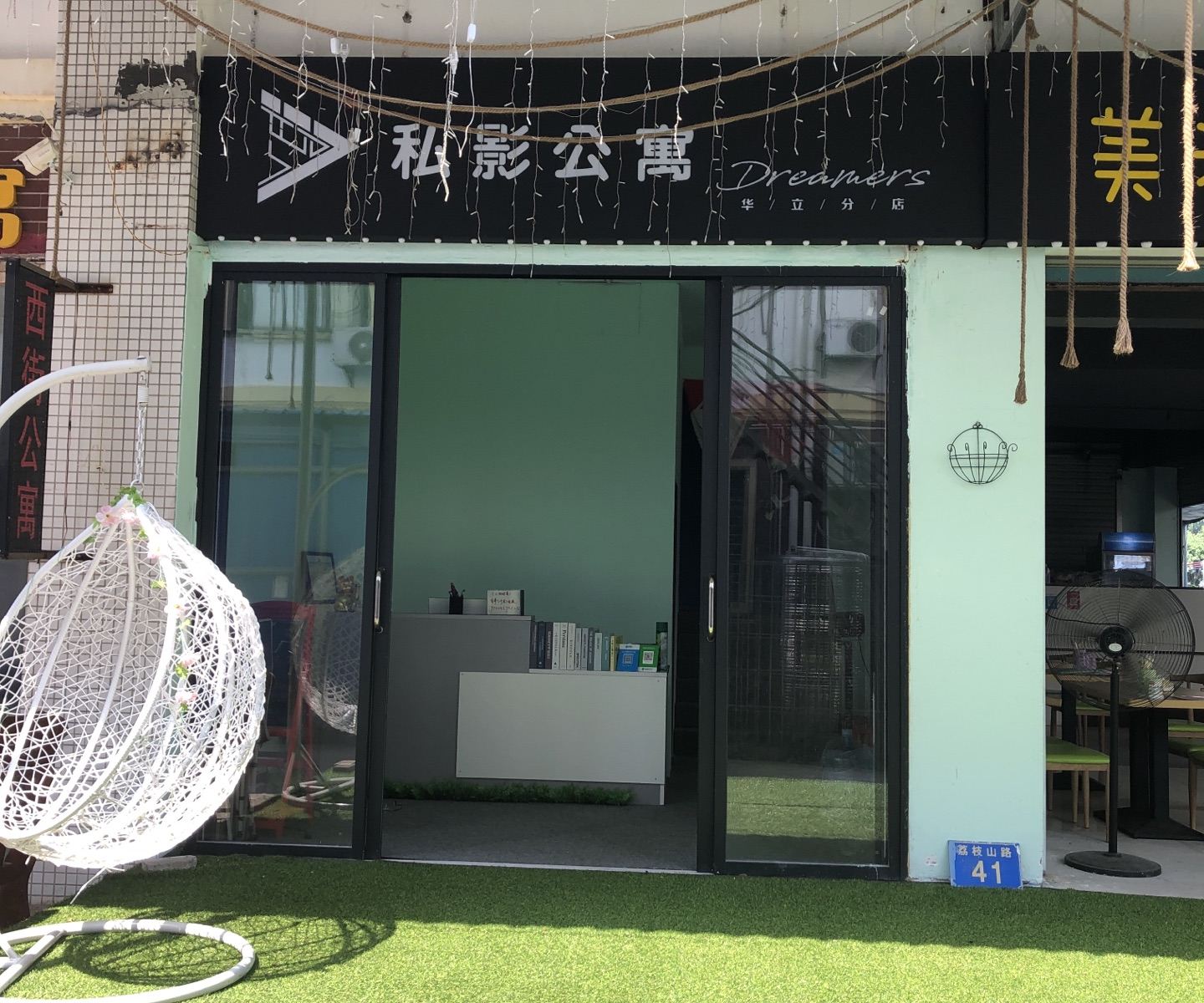 外观