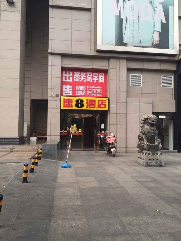 西安钟鼓楼前进公寓