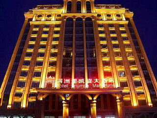 去呼倫貝爾報(bào)團(tuán)多少錢(qián)_特價(jià)呼倫貝爾游_呼倫貝爾半自由行