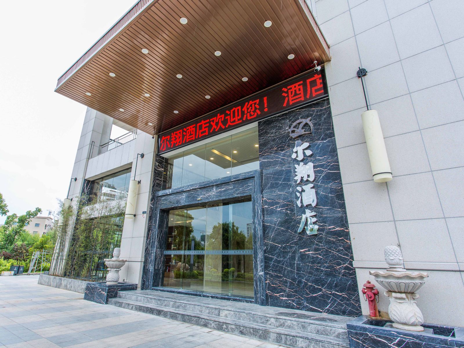 厦门尔翔酒店