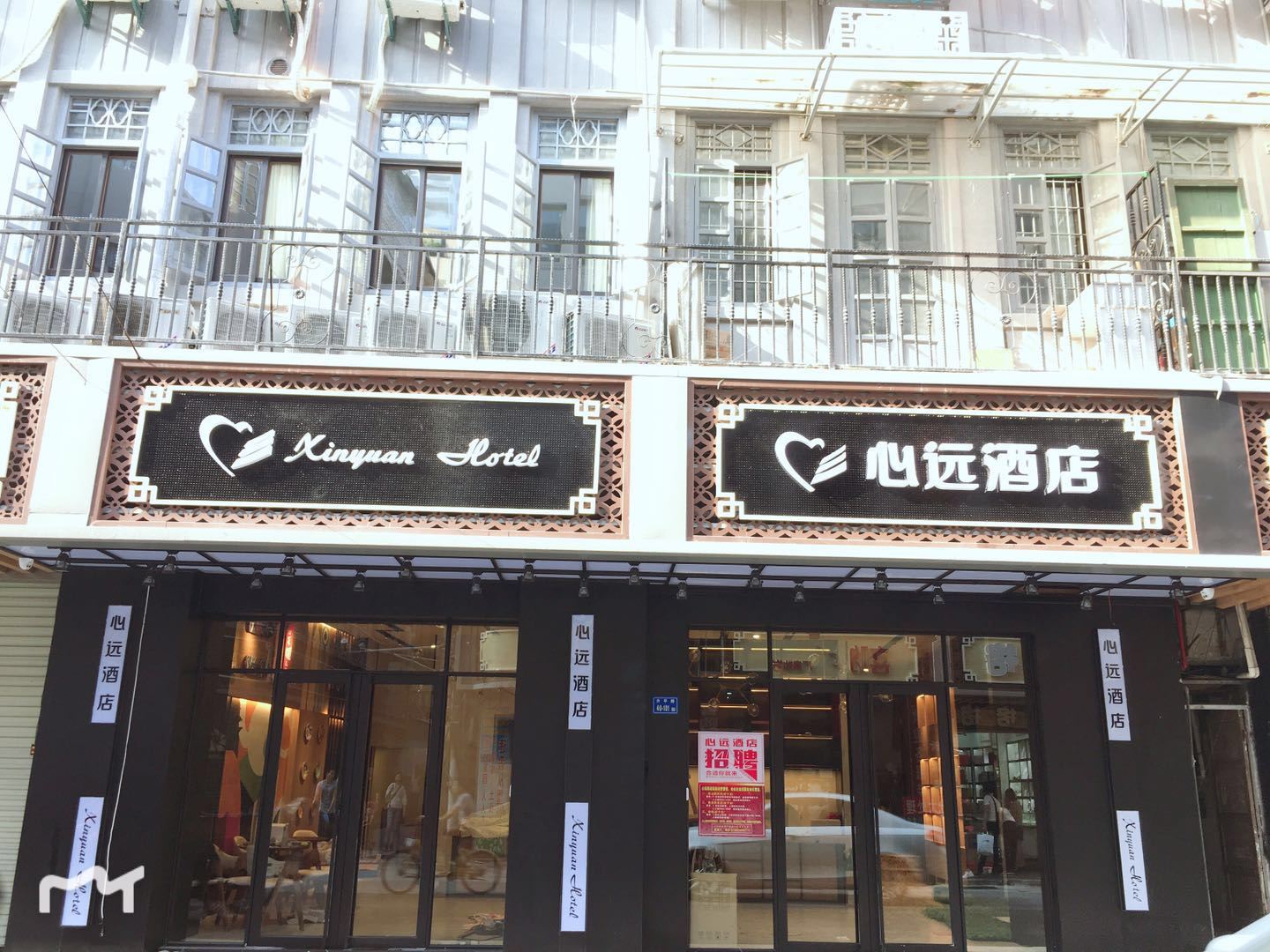 心远酒店(厦门轮渡中山路步行街店)
