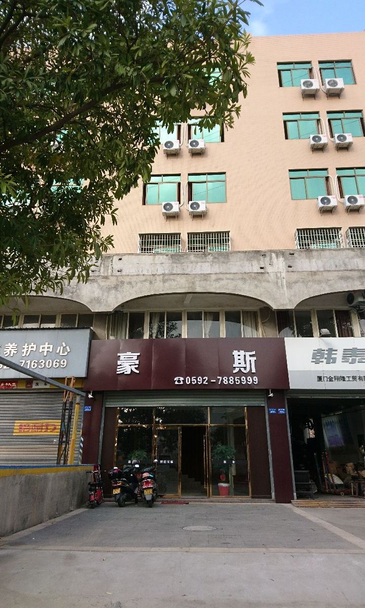 厦门豪斯公寓