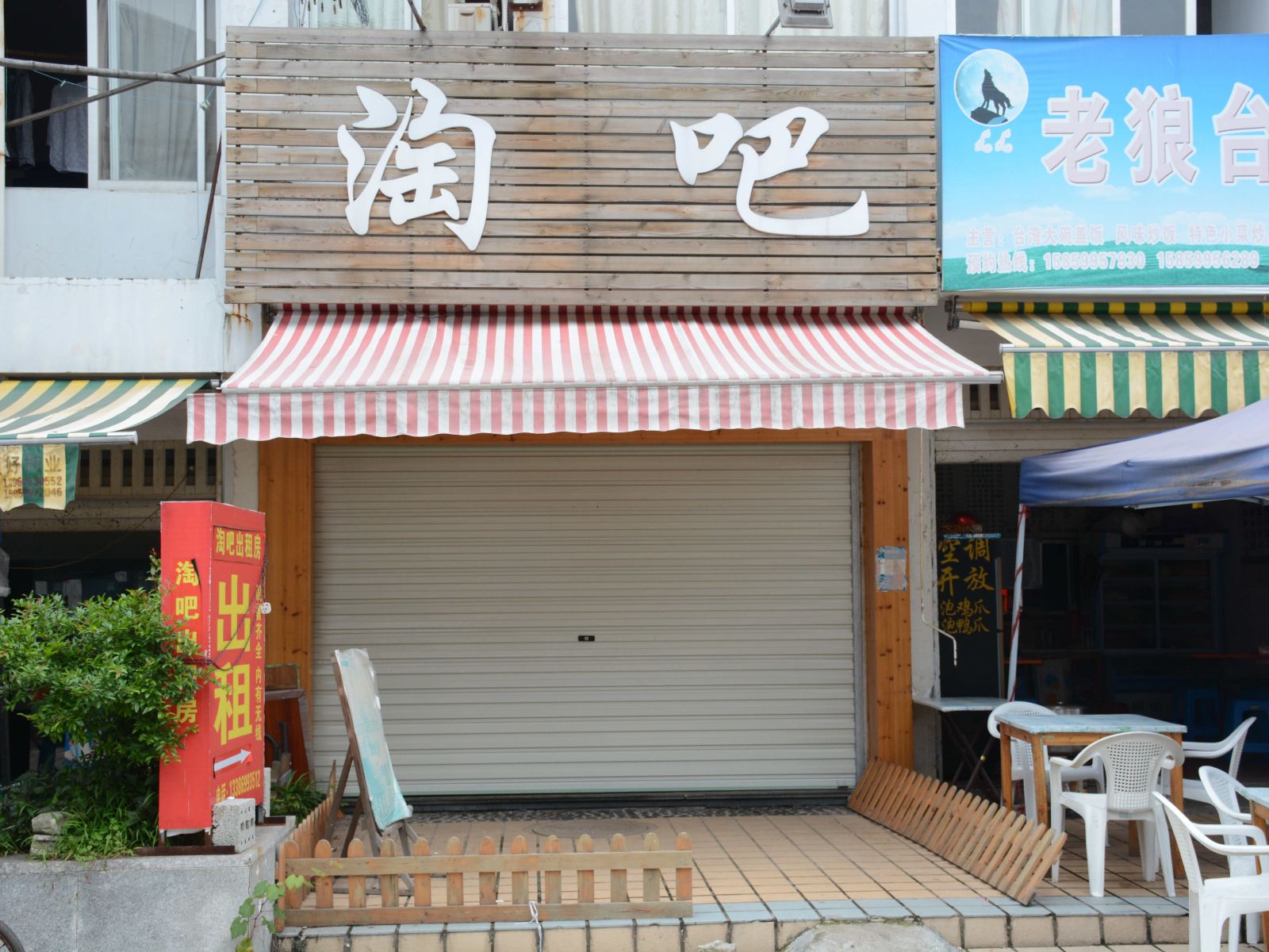 武夷山淘吧出租房