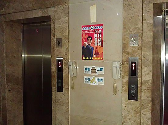 公共区域