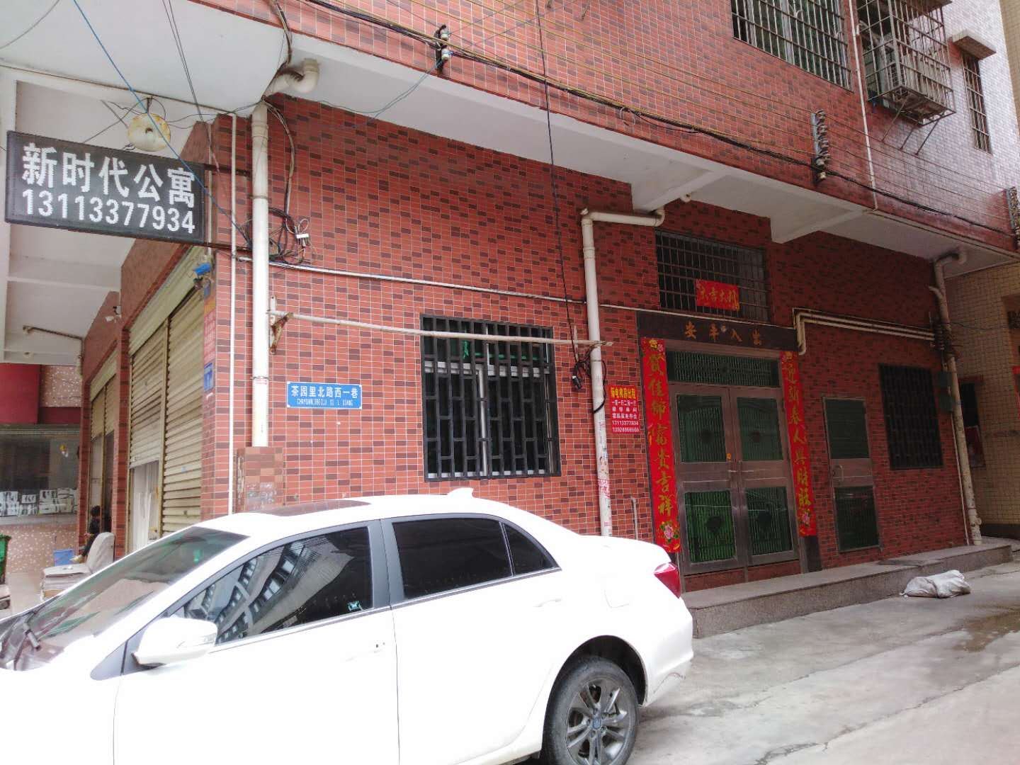 广州花都新时代公寓