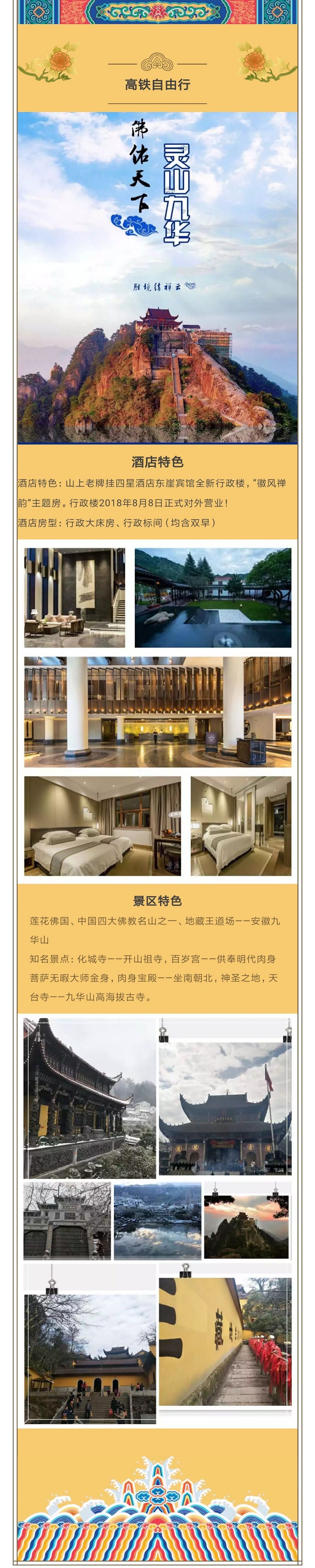 自由行攻略——以下攻略仅供参考           