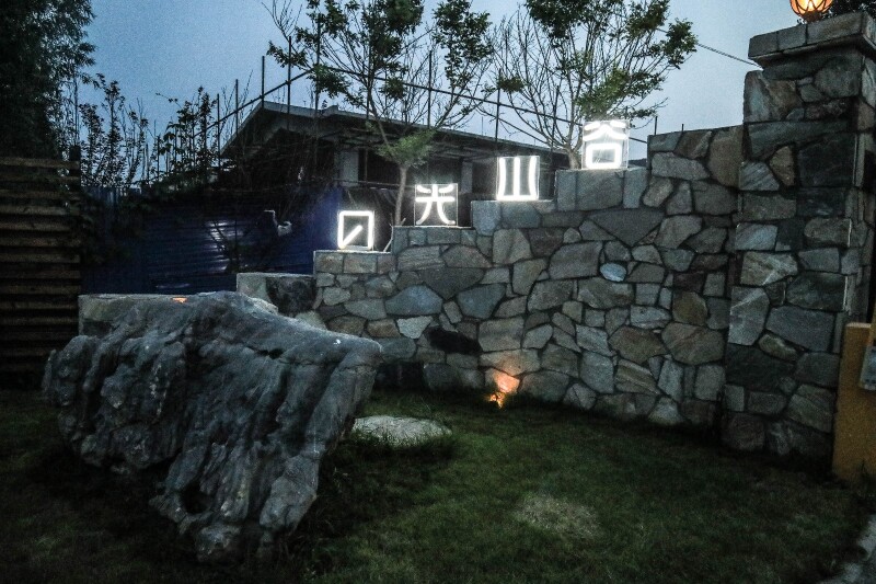 15:36 位于北京密云区穆家峪镇阁老峪村黑大路1号的北京日光山谷,这里