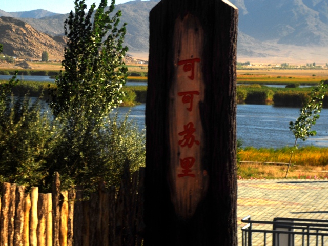 赛里木湖在哪个省市 Cii-s1q0gHyIZ4QMACzGeFGP6cMAAEoMgG9lb4ALMaQ893_w640_h480_c1_t0.jpg