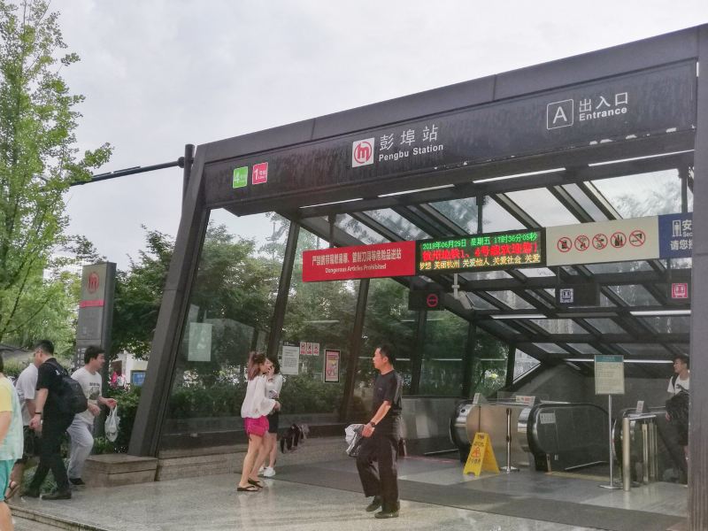 杭州杜生龙公寓