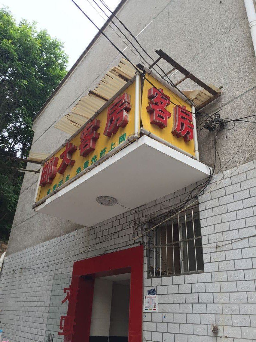长沙邮大客房
