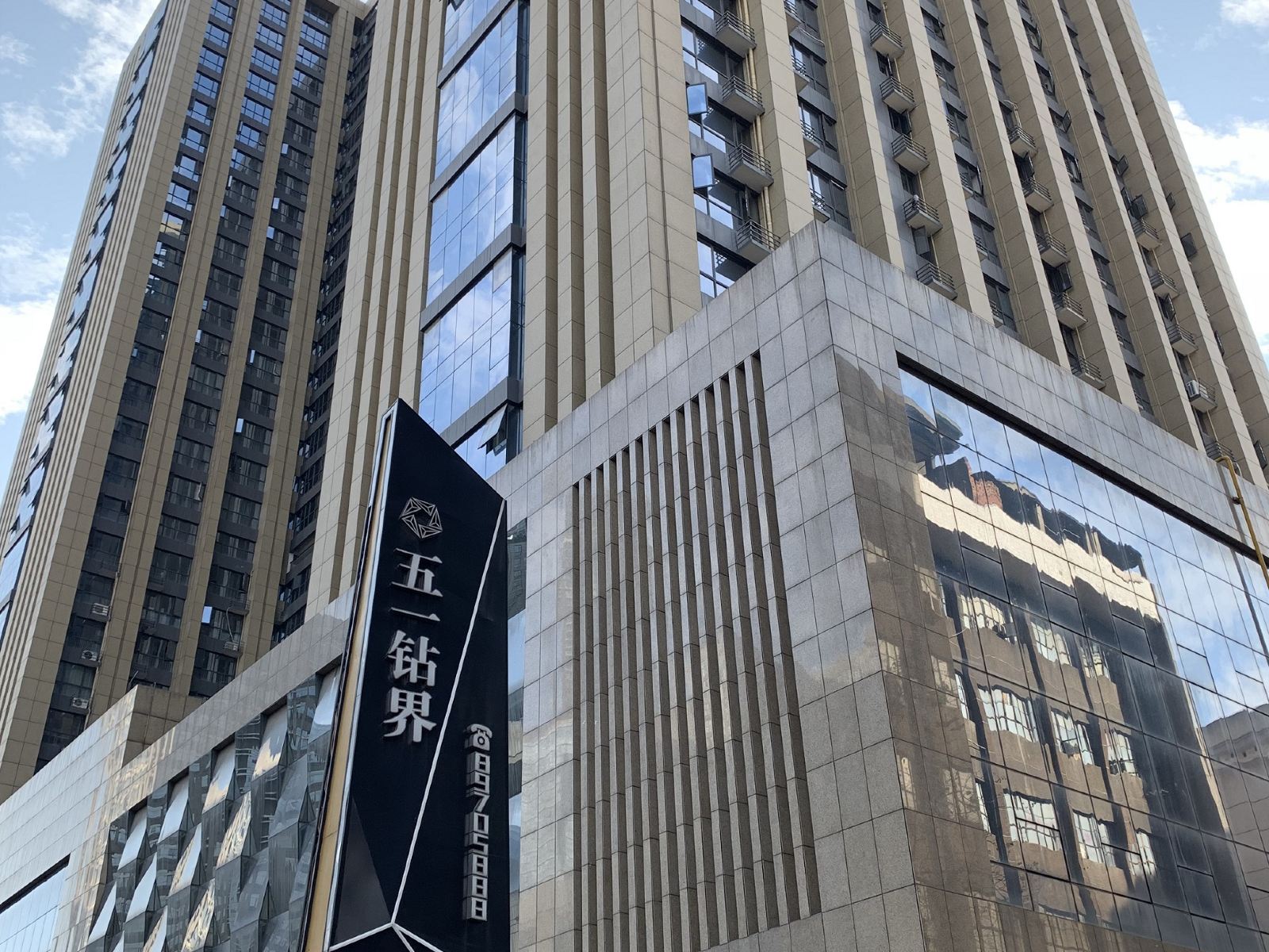 长沙城宿美居公寓