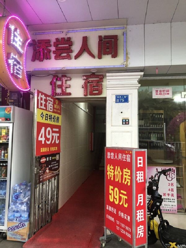 外观