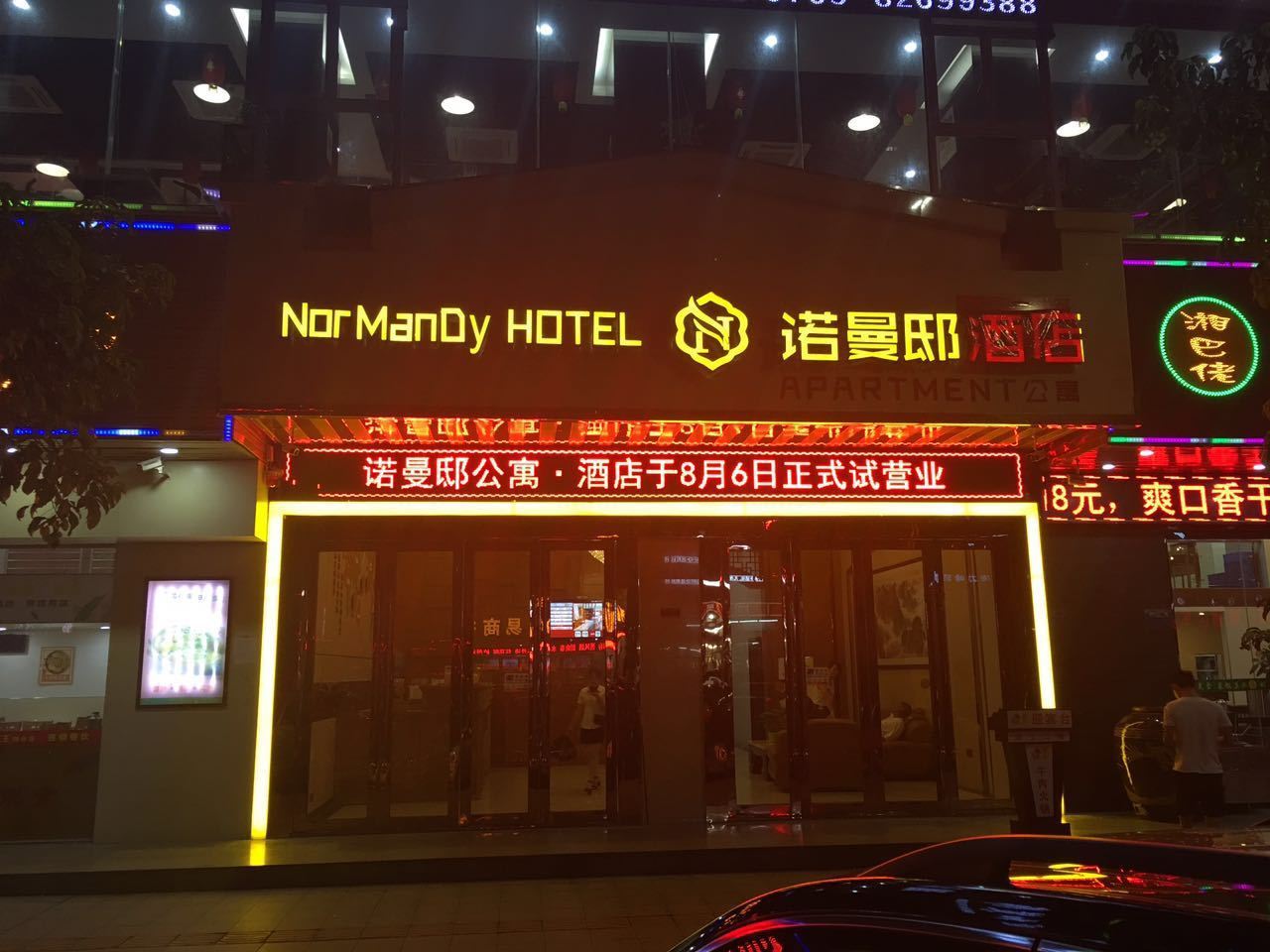 外观