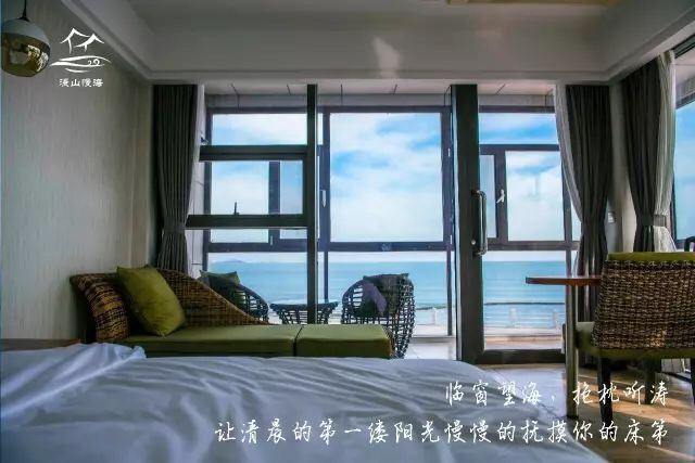 优享海景房