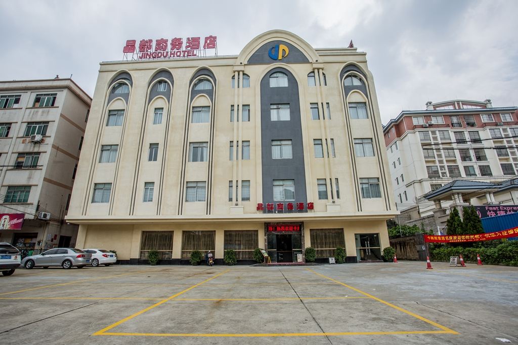 鹤山晶都商务酒店