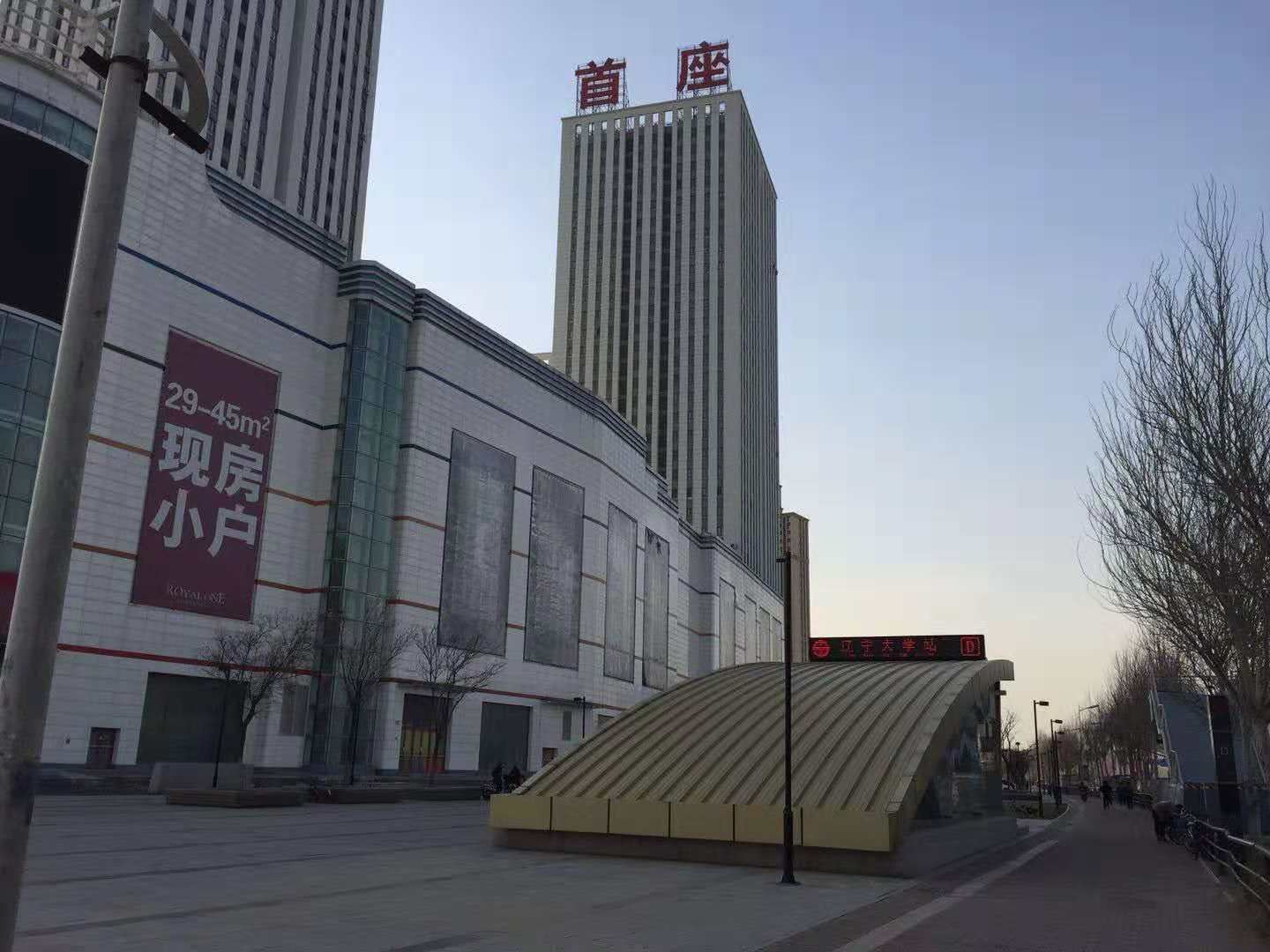 沈阳乐悠悠主题公寓