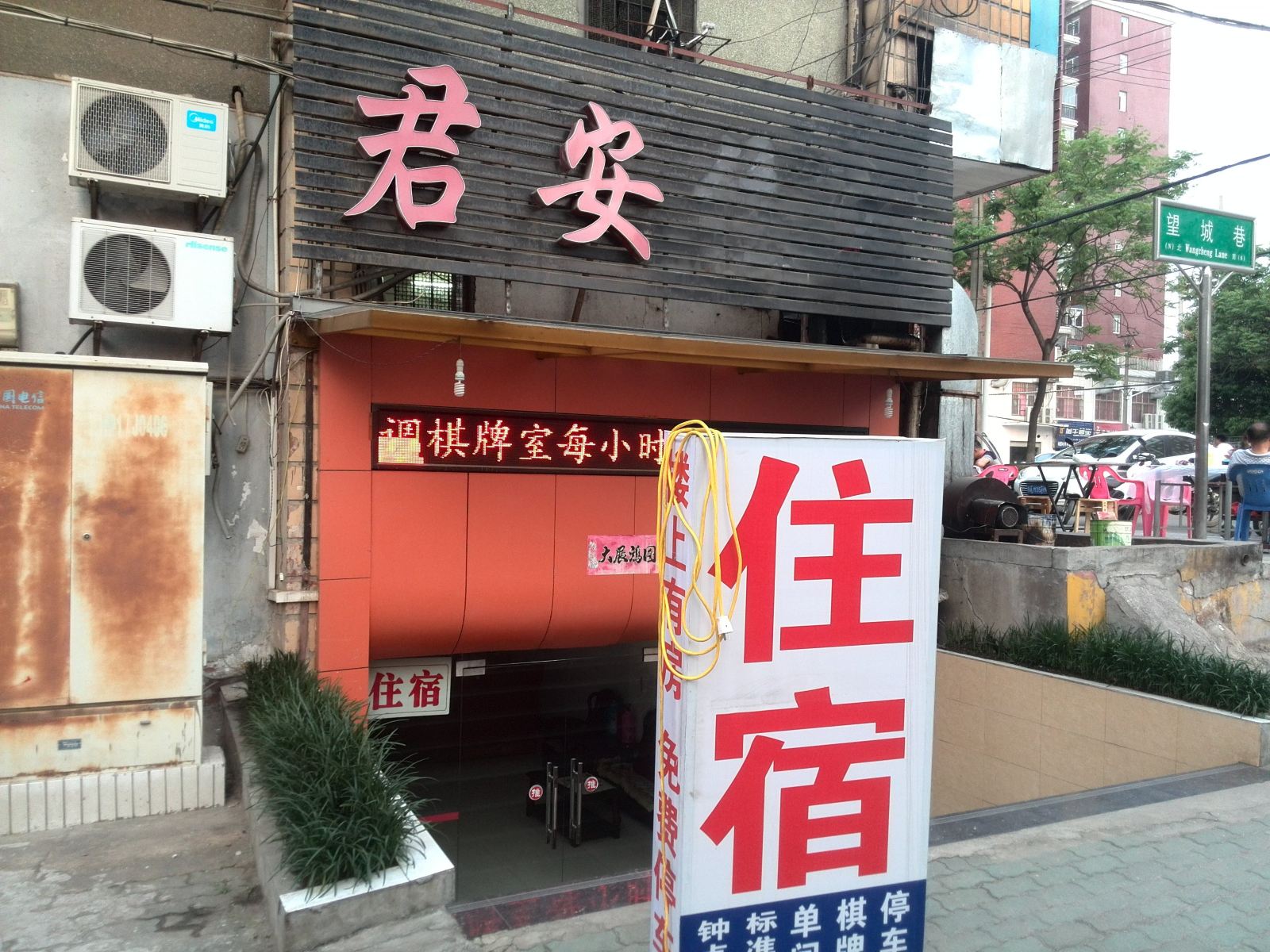 外观