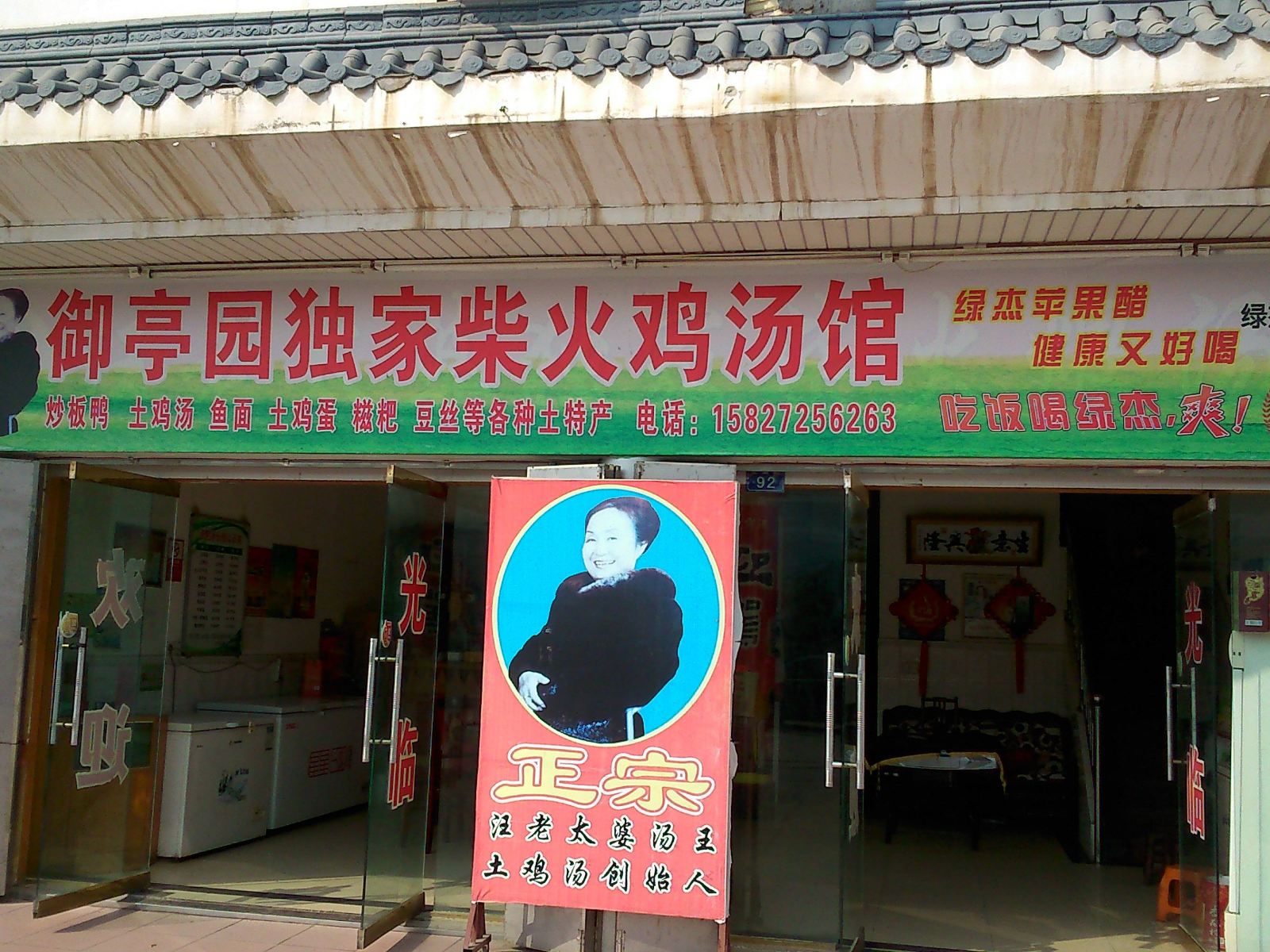 武汉御亭园旅社