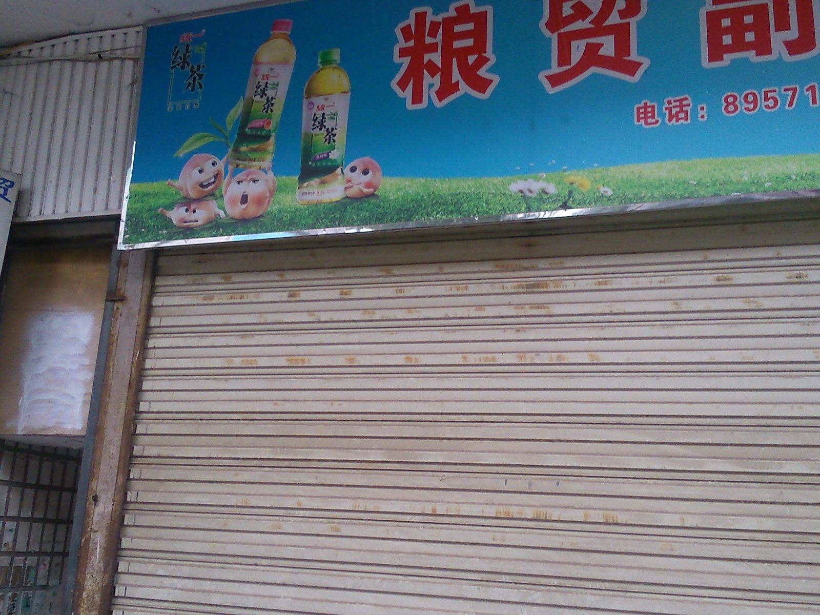 其他
