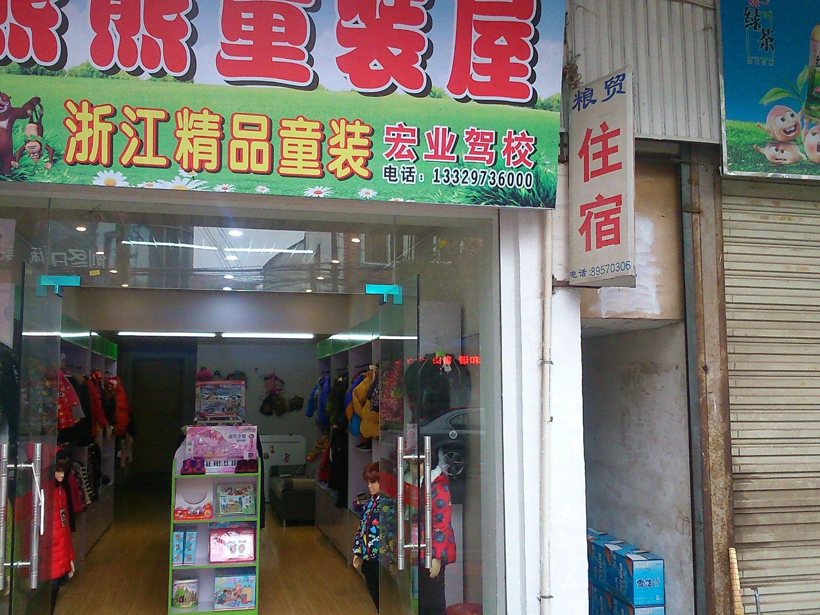 武汉粮贸住宿