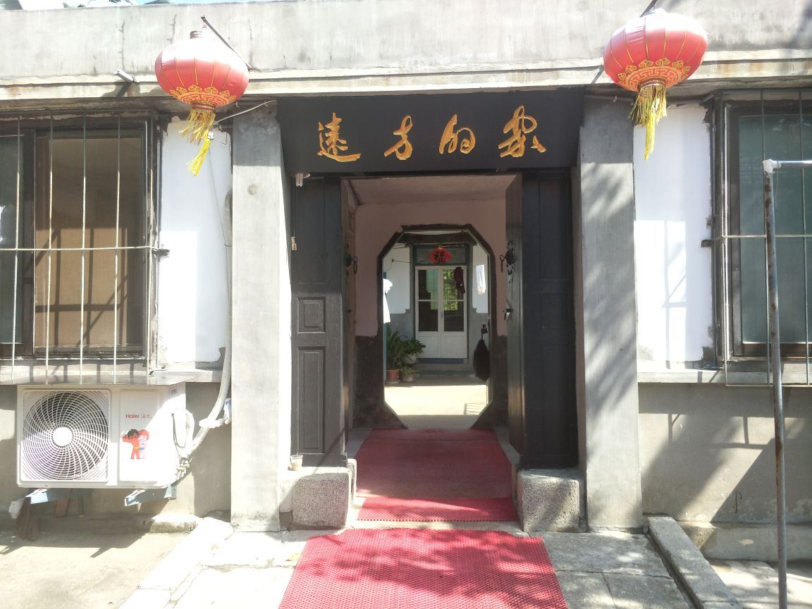 刘公岛远方的家农家乐