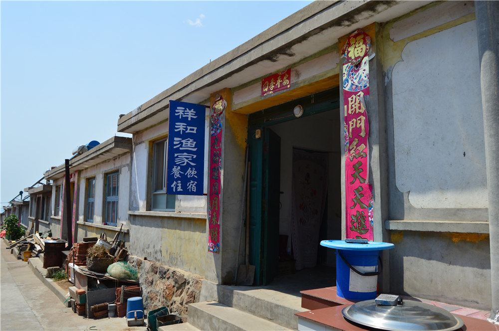 荣成祥和渔家