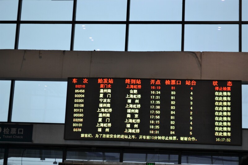 宁波东火车站           