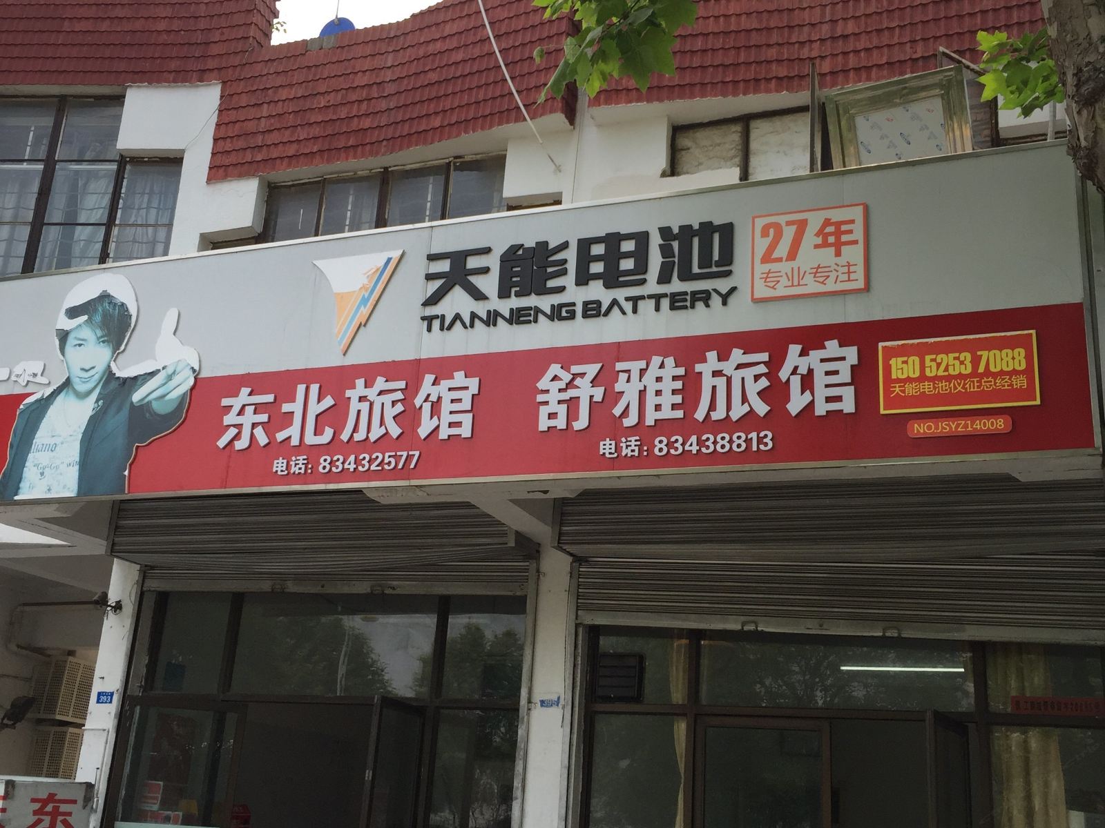 外观