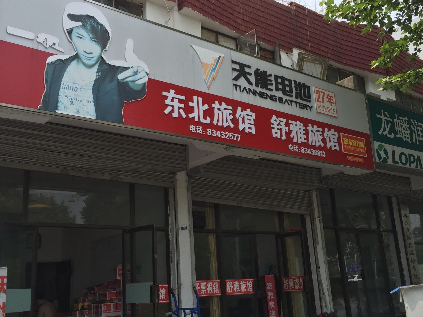 外观