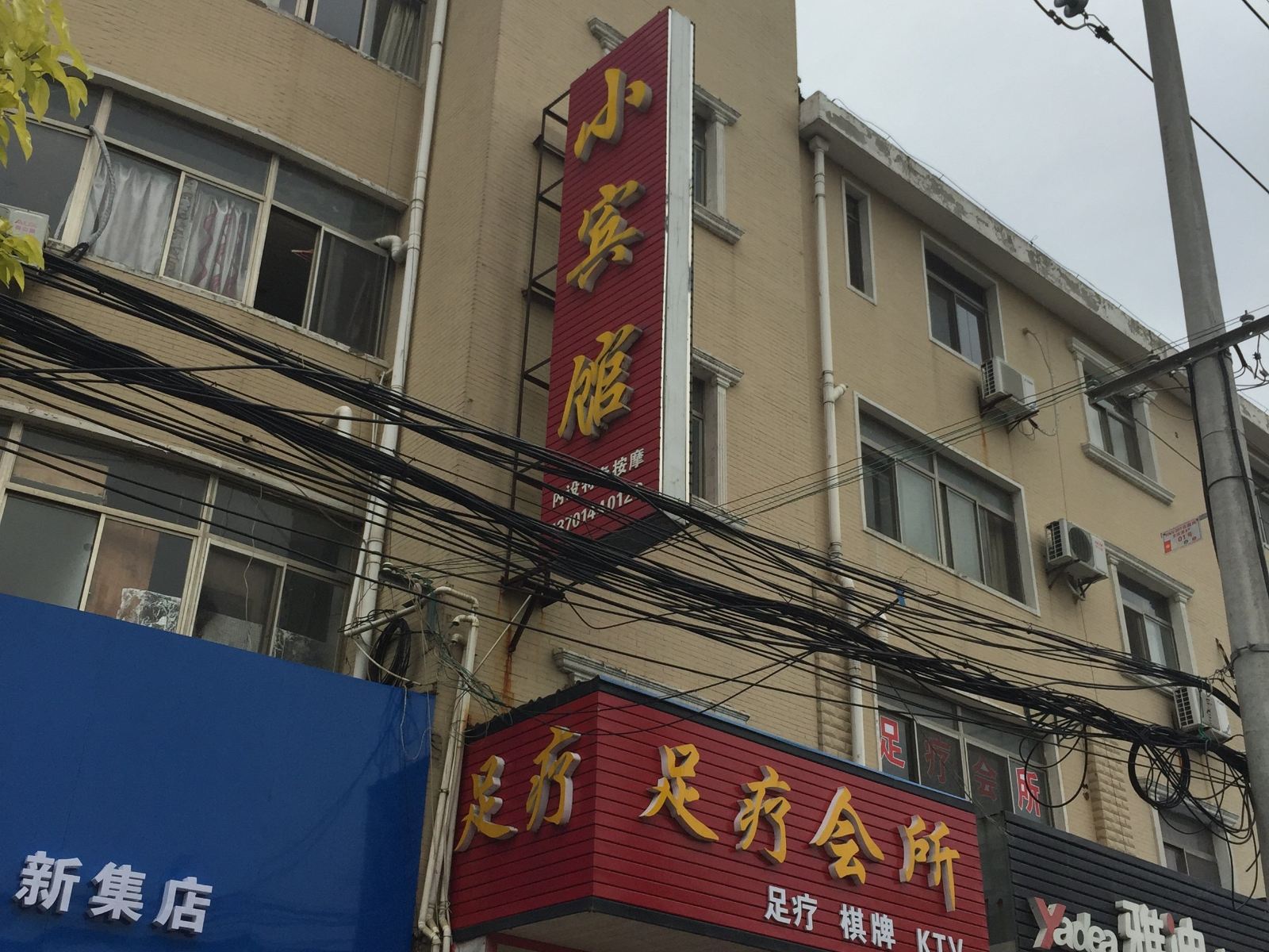 仪征西郊花园小宾馆