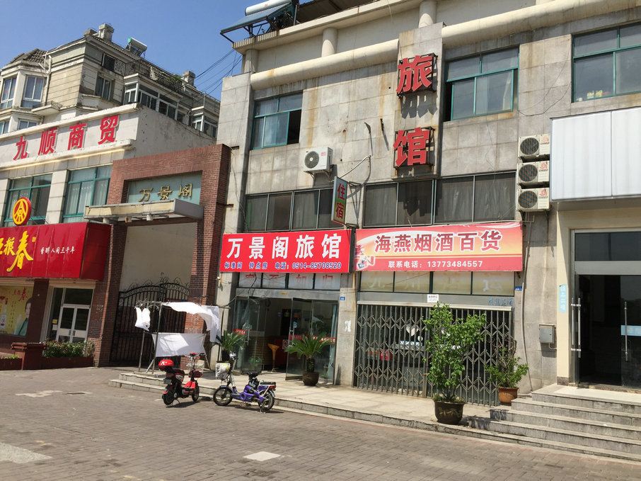 仪征万景阁旅馆