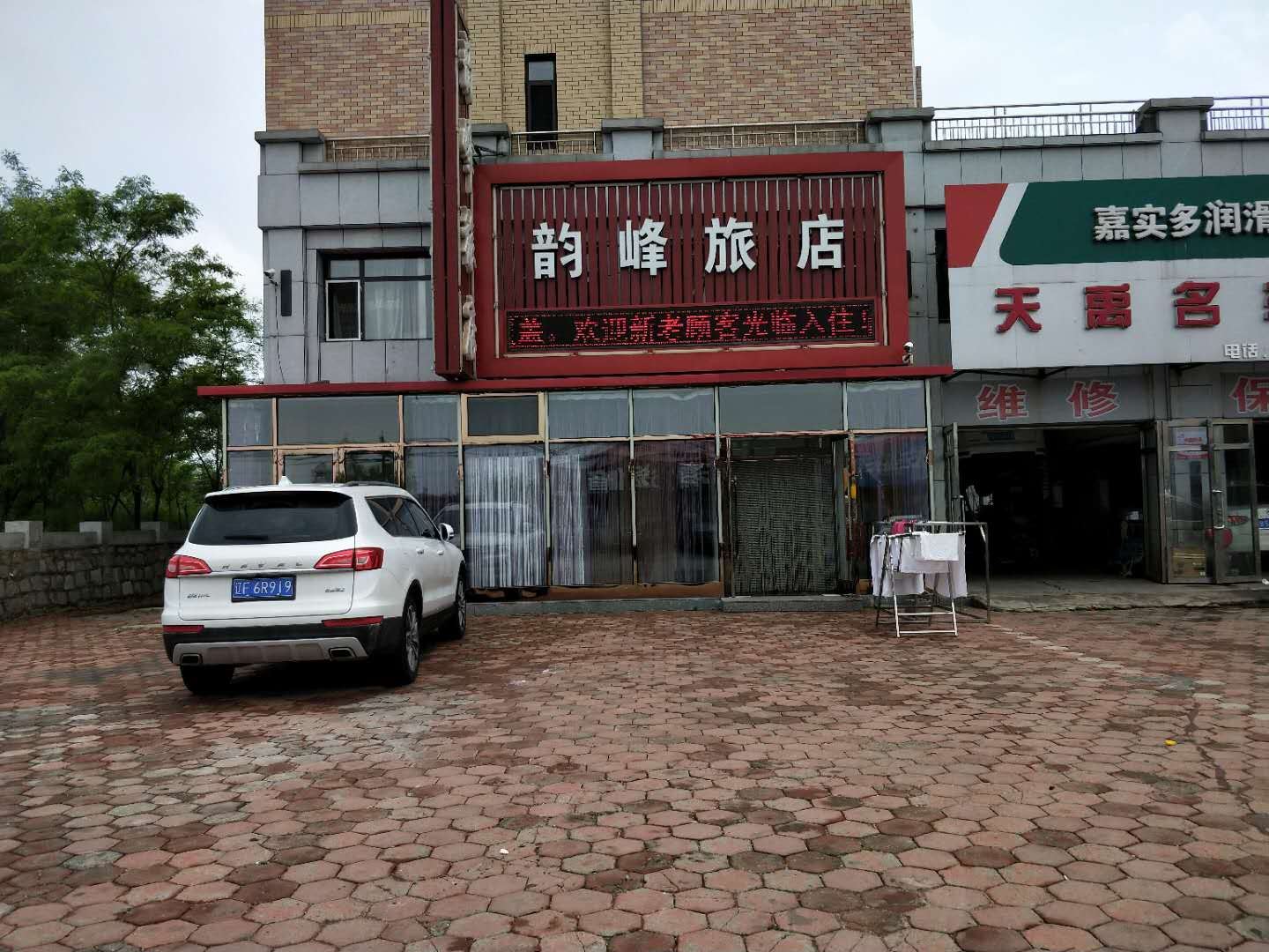 庄河韵峰旅店