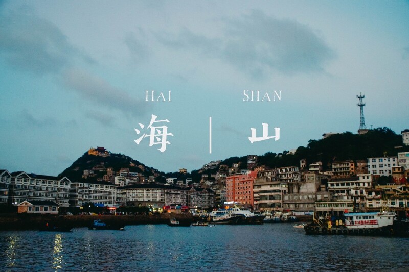 喜欢上石塘的n个理由 | 一起过一个海盐味的周末【澄子出品】