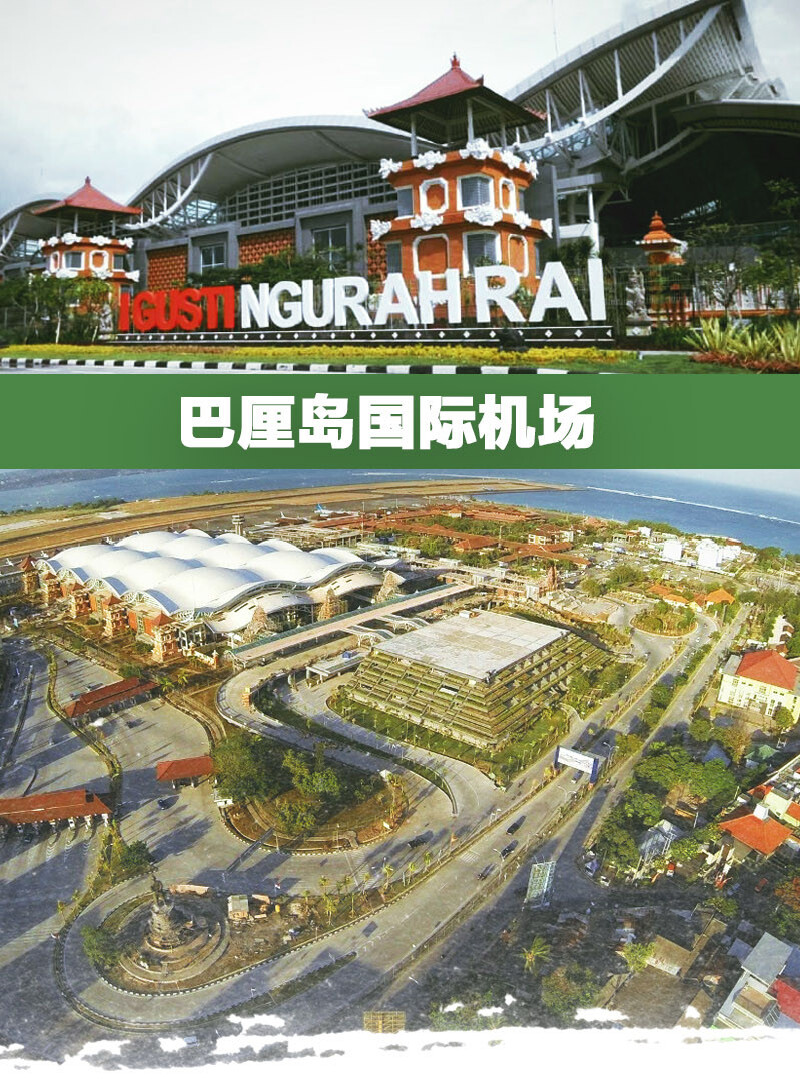 巴厘岛机场快速通道