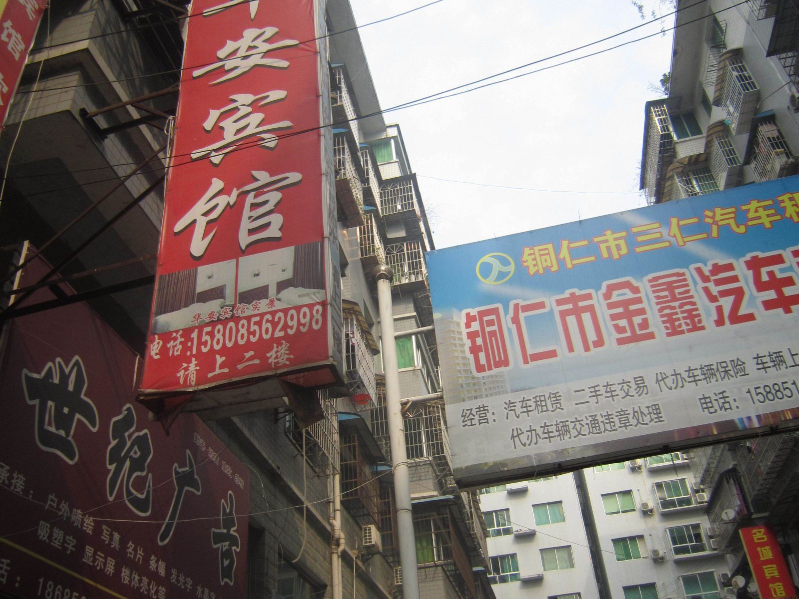华安宾馆(铜仁金码头店)