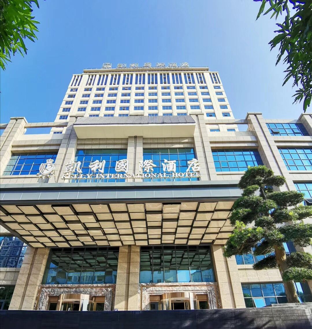 南宁凯利国际酒店
