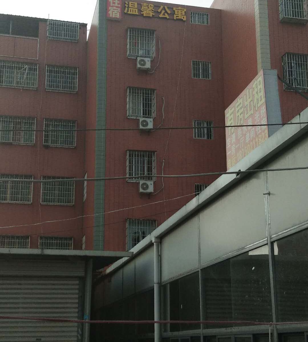 厦门同美温馨公寓