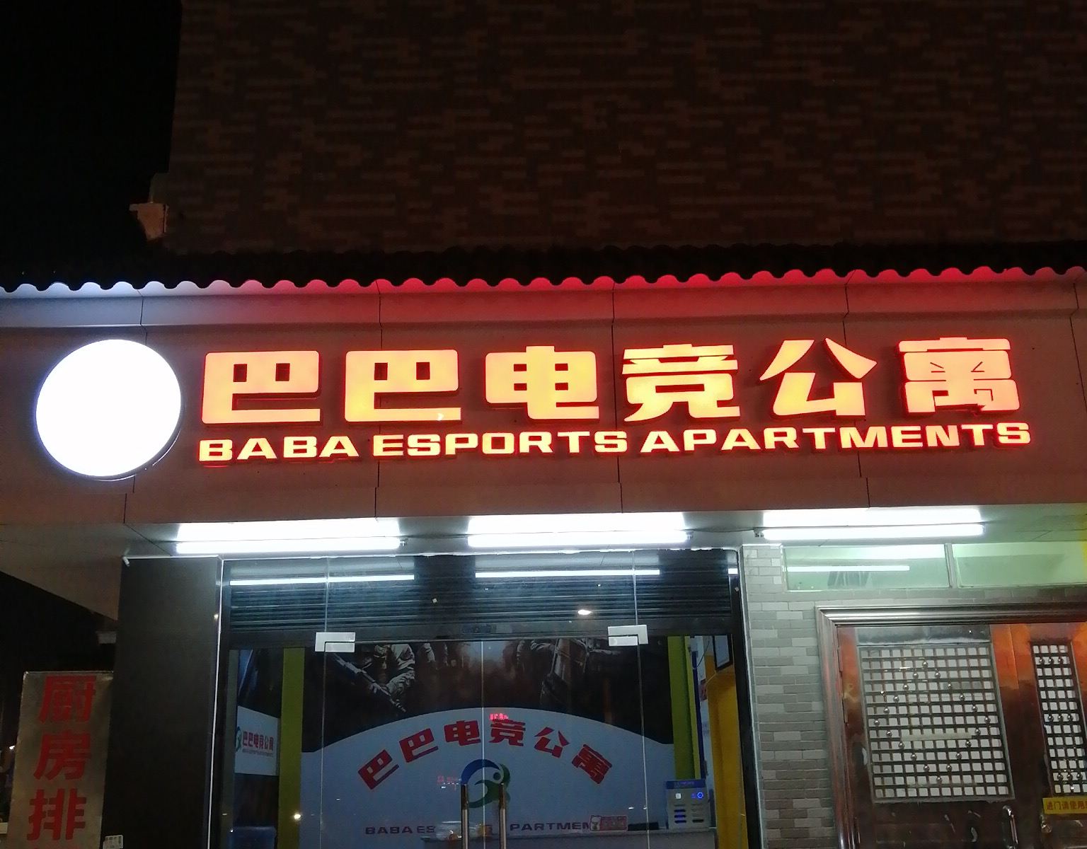 外观