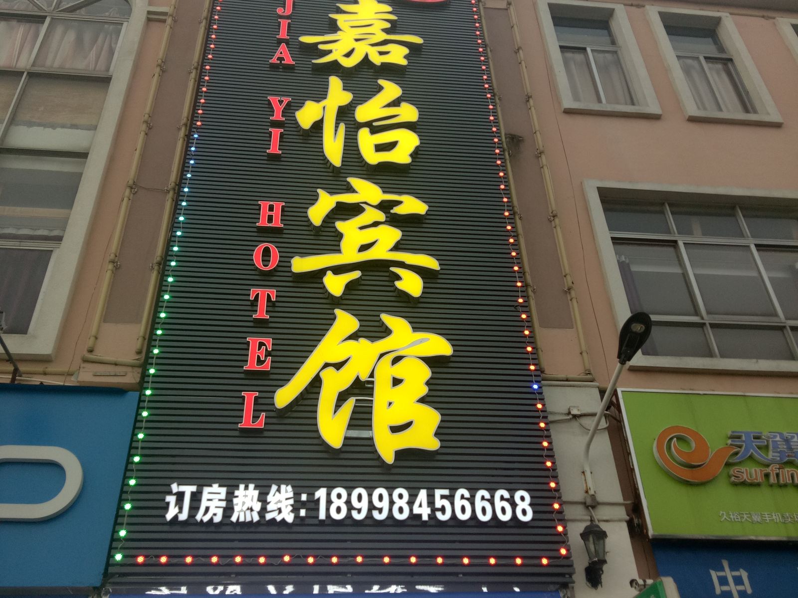外观