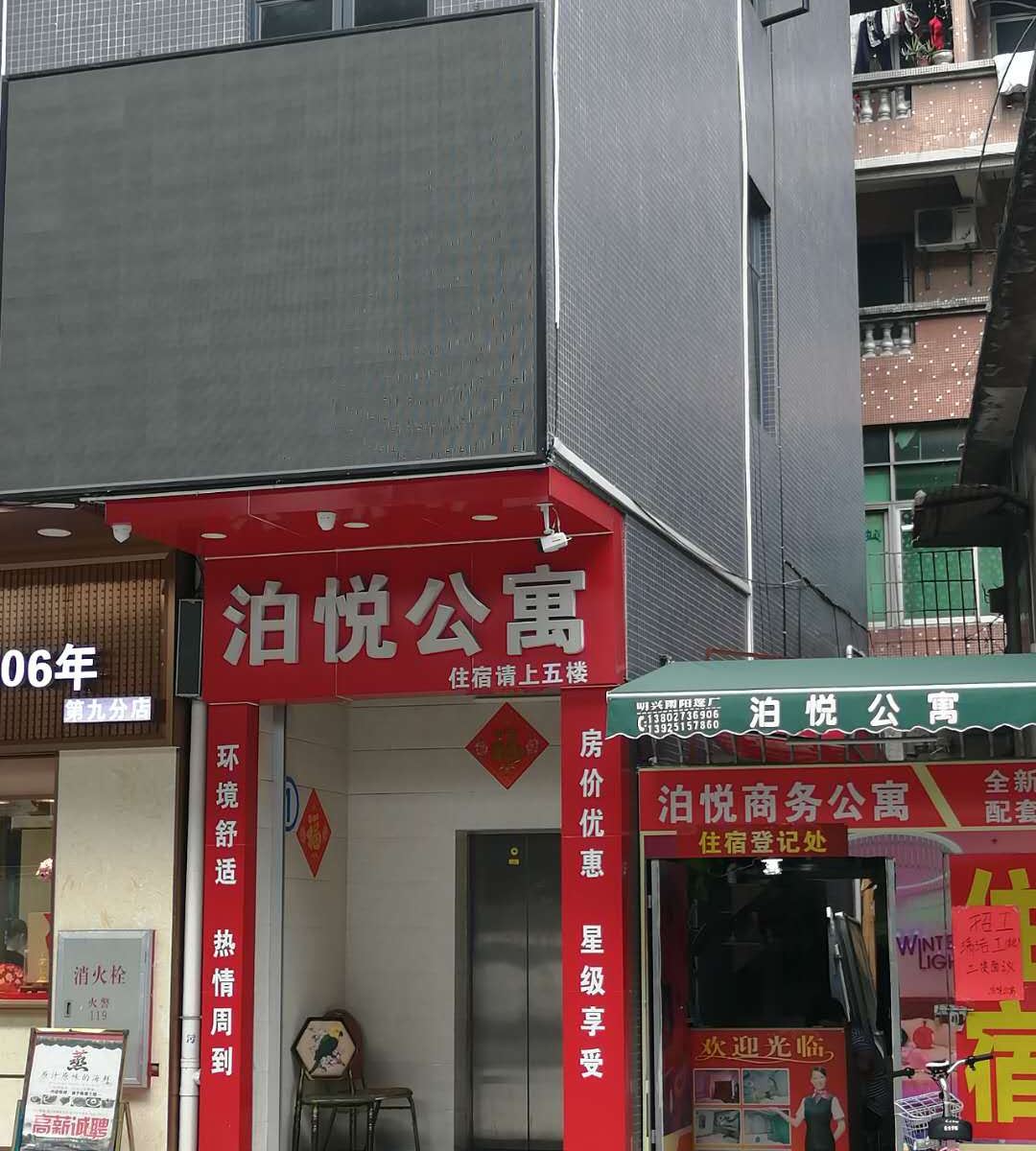 外观