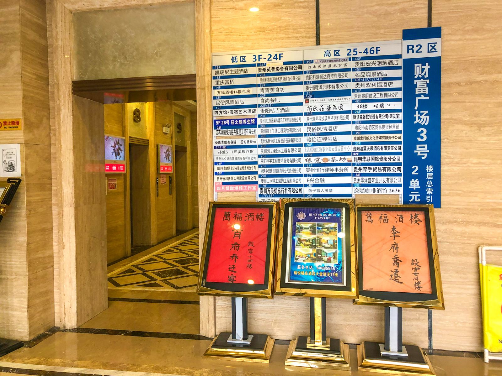 公共区域